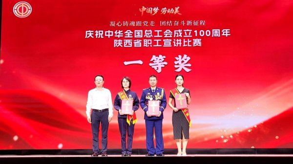黑牛策略 陕西省职工宣讲比赛举行