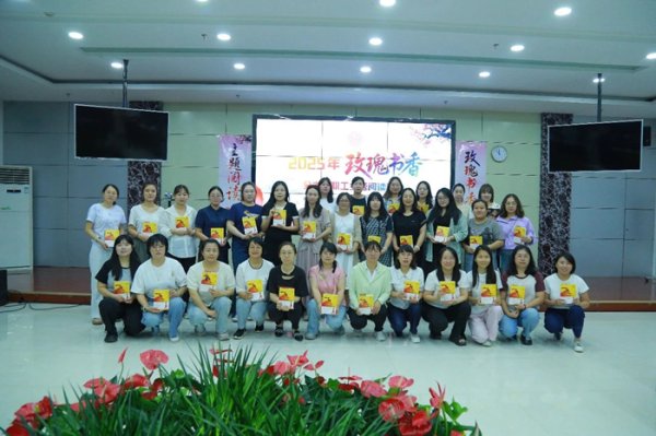 乐盈配资 乌海市总工会举办2025年“玫瑰书香”全市女职工主题阅读活动