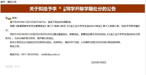 金铺子配资 女大学生隐私视频泄露拟被学校开除学籍 律师：处分存争议 学生申诉后或可撤销