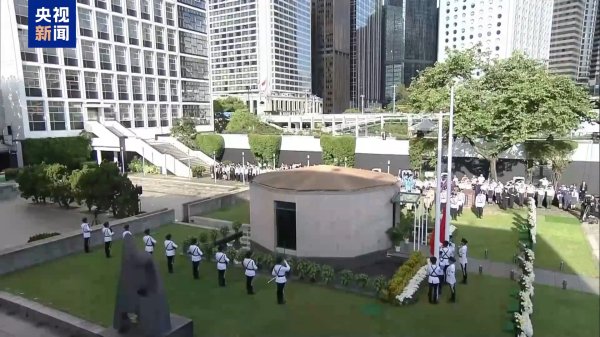 同花顺配资 香港特区政府举行仪式纪念抗战胜利80周年